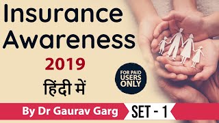Insurance Awareness by Dr Gaurav Garg in HINDI Set 1 | DOWNLOAD THIS VIDEO IN MP3, M4A, WEBM, MP4, 3GP ETC