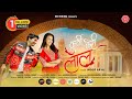 KURTI TERI LAAL INDER ARYA ASHISH CHAMOLI SHWETA MAHARA RS RISING