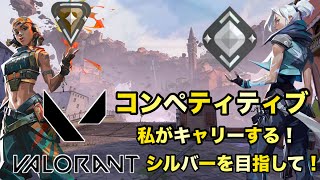 VALORANT参加型配信！わたしがキャリーしてあげる！