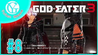 【実況】ゆうたんの「ゴッドイーター3」Part8