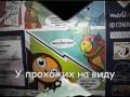 Пусть бегут неуклюже- текст! Russian children's song from Cheburashka ...