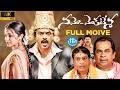 Namo Venkatesa Full Movie Venkatesh Trisha Telugu Comedy Blockbuster HD IDream Bhadradri