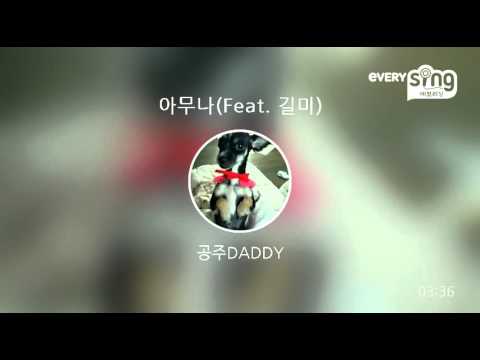 [everysing] 아무나(Feat. 길미)