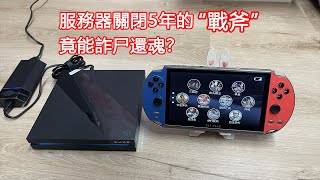 [閒聊] 老孫講開源掌機