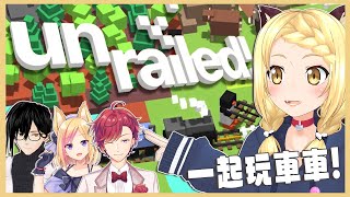 [台Vtub] 貝塔 心結嘟嘟車 ft.小空、阿紋、隨心