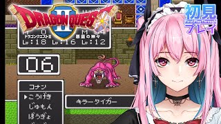 【Vtuber】ドラゴンクエストⅡ初見でやる！#6【DQ2】