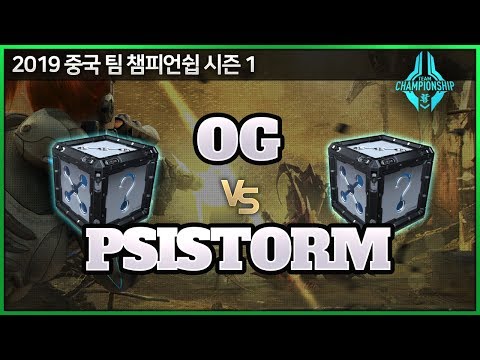 【스타2】ACE vs ACE - Ocean Gaming vs PSISTORM 에이스 결정전