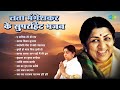 Lata Mangeshkar Ke Superhit Bhajan Ram Bhajan Kar Man Laxmikant Pyarelal Bhakti Bhajans