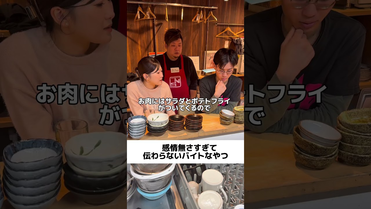 説明が無感情すぎて伝わらないバイト#居酒屋あるある　#飲食店あるある　 #バイトあるある　 #タイミーあるある　#源兵衛天王寺あべの店
