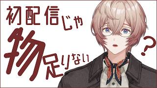 【雑談】まだまだ話足りなくなーい？【にじさんじ】