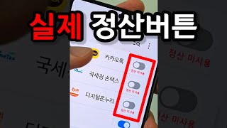 내 폰에 이거 꺼져있으면 1년치 다 날아갑니다! (하루라도 빨리 하세요)
