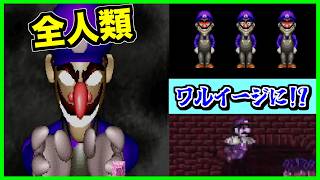 【閲覧注意】人類滅亡！？ワルイージが支配した絶望の世界と、マリオが下した「残酷な決断」【CreepyPasta】【exeゲーム】