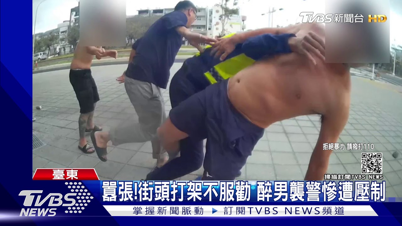 囂張!街頭打架不服勸 醉男襲警慘遭壓制