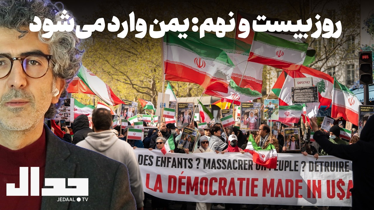 روز بیست و نهم: یمن وارد می‌شود