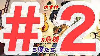 【It Takes Two】海外での評価が高すぎる神ゲーをやるアラサー２人 #2