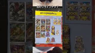 ポケカ3,900円オリパ！サンキュー！#shorts #ポケカ #ポケカ再販最新情報