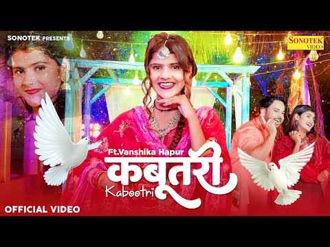 Kabootri Sumit Banjara — watch video