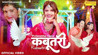 Kabootri Sumit Banjara by Vanshika Hapur