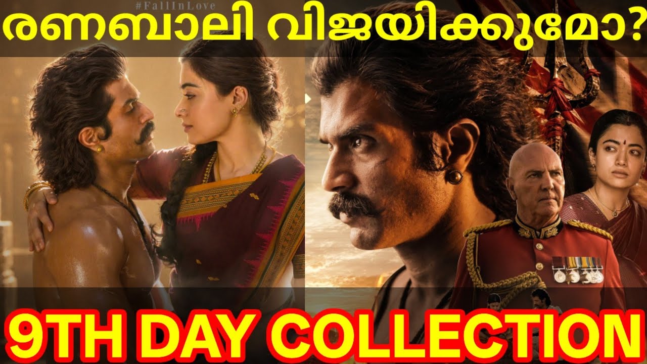 Ranabaali 9th Day Boxoffice Collection |Ranabaali Kerala Collection #Vijay #Rashmika #Ranabaali