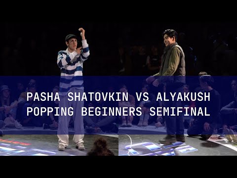 Pasha Shatovkin vs Alyakush popping beginners 1|2 Back to the future battle 2021