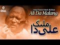 Ali Da Malang | Ustad Nusrat Fateh Ali Khan | official version | OSA Islamic