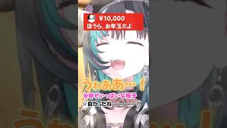 【お年玉】大量スパチャ届くとこうなった【輪堂千速】#きりとりん堂 #ホロライブ #ホロライブ切り抜き #切り抜き #vtuber  #hololivedev_is #flowglow