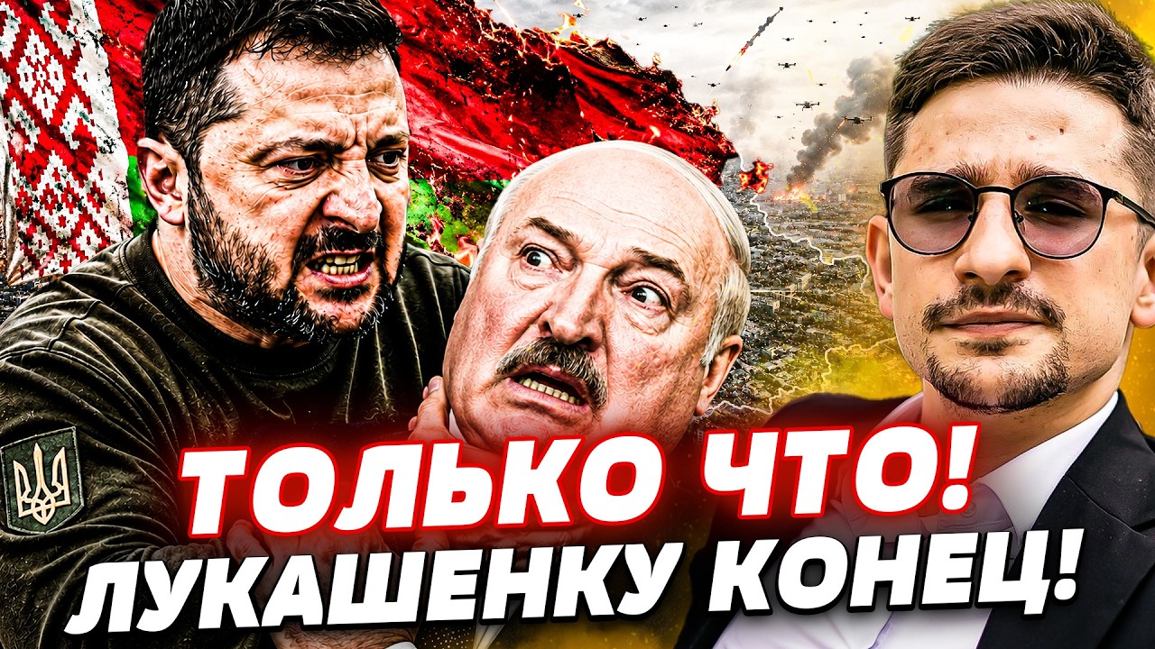 🚨СРОЧНО! УДАР ПО БЕЛАРУСИ! ЗЕЛЕНСКИЙ ДАЛ ЭТОТ ПРИКАЗ!? В РФ СТРАШНАЯ БОЙНЯ! | ?