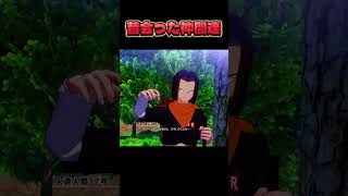 激アツ展開！！　#ドラゴンボール#ゲーム実況