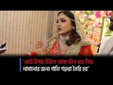 ‘কেউ উপরে উঠলে তাকে টেনে ধরে নিচে নামানোর জন্য পাতি শত্রুরা তৈরি হয়’