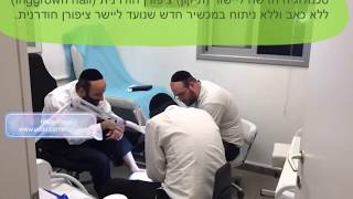 לקורס יחודי וקצר - לטיפול ויישור ציפורן חודרנית  בטכניקה חדשה ללא כאב ו