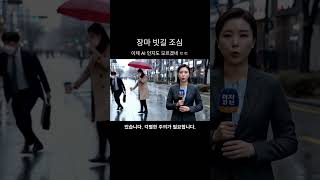 사람들이 다 속았던 AI 영상