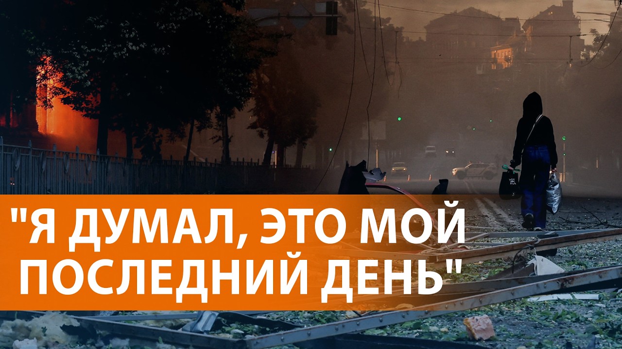 Последствия атаки на Киев и запуск Орешника. Дроны в Ярославле. Разочаровани