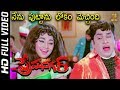 Nenu Puttanu Lokam Mecchindi Full HD Video Song Prema Nagar Songs ANR Vanisri SP Music