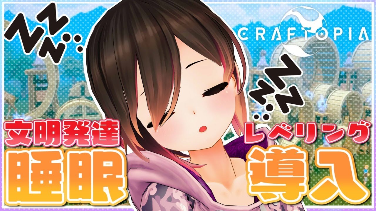 【クラフトピア/craftopia】睡眠導入💓深夜に諸々レベリング✨【ホロライブ/ロボ子さん】