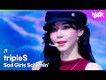 TripleS トリプルエス 트리플에스 Sad Girls Schemin Music Bank KBS WORLD TV 260612