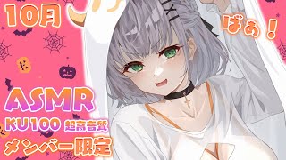 白銀ノエル - 【ASMR／メン限】ねない悪い子だぁれだ？?癒しの音でおやすみなさい?【白銀ノエル/ホロライブ】