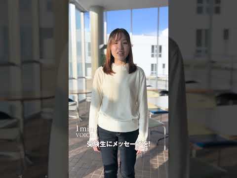 臨床検査学科 新潟薬科大学1min voice 01