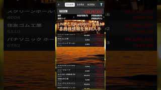 #NISA,#新NISA,#つみたてNISA,#iDeCo,#配当金,#配当利回り,#決算,#決算分析,#業績,#企業分析,#銘柄分析,#株予想,#株の買い方