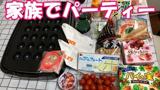 【グルメ】食べる器 簡単美味しい　餃子の皮、たこ焼き器使ってアレンジパーティー　デザート　家族で外出自粛なのでストレス発散　週末の夜ご飯