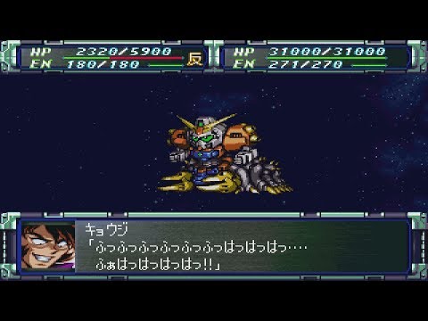 Super Robot Wars F/F Final - Devil Gundam(All Forms) Attacks | スーパーロボット大戦F/F完結編 - グランドマスターガンダム 全武装 Video