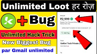par Gmail 2999 ! New Biggest Bug Loot offer kiwi App one device Unlimited Trick | Today Lunch 💰🤑