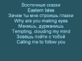 Blestyashchie- Vostochnie Skazki English/Russian ...