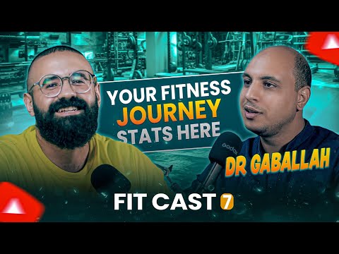 بودكاست Fitcast |دكتور جاب الله اقوي محاضرين الوطن العربي في مجال التأهيل الرياضي والاصابات والقوام 