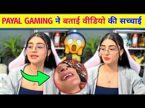 😲Finally PAYAL GAMING React on Viral Video। Payal Gaming Leaked Video । Payal Gaming Viral Video