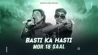 MC STAN - Mor 18 Saal Hoy Gelak Re  Nagpuri Remix 