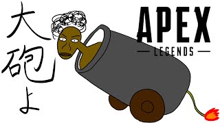 100年ぶりのAPEX。泣けと言われて僕は笑った