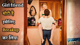 Boyfriend Broke Up With Girlfriend After Seeing Her Fat Body Movie Explained In Hindi || Rdx Rohan