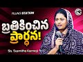 A Prayer That Gave Life Filling Station Sis Susmitha Karmoji Miracle Center 2 June 2025