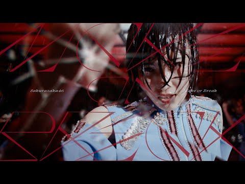 櫻坂46 - Make or Break