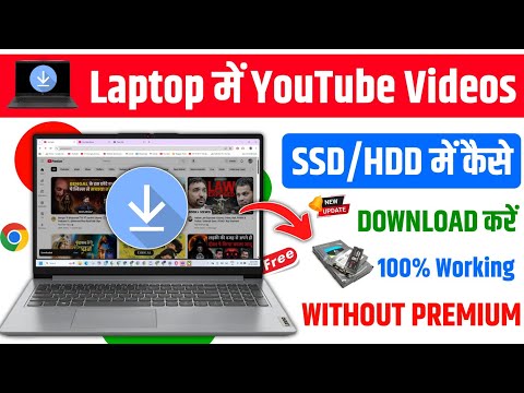 Laptop Me Youtube Video Kaise Download Kare || How To Download Youtube Video In Laptop